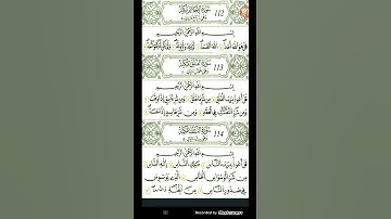 سورة الإخلاص برواية الإمام قالون للشيخ وليد النائحي