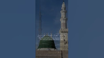 اللهم صل و سلم على محمد القارئ: سعود الشريم السورة: ص (26-27)