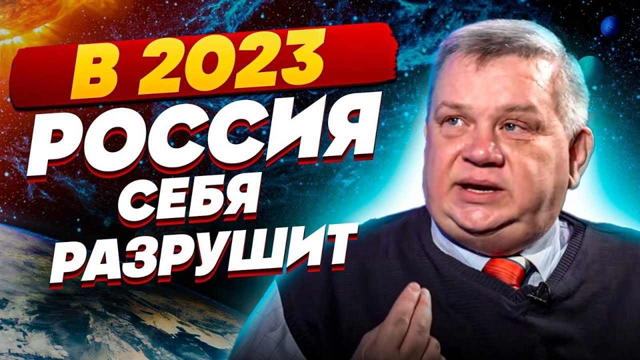 Алексей Кульман Астролог Ютуб