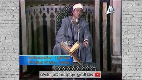 تلاوة مرئية خيالية !! تعرض لأول مرة عبد الباسط عبد الصمد آيات الصيام