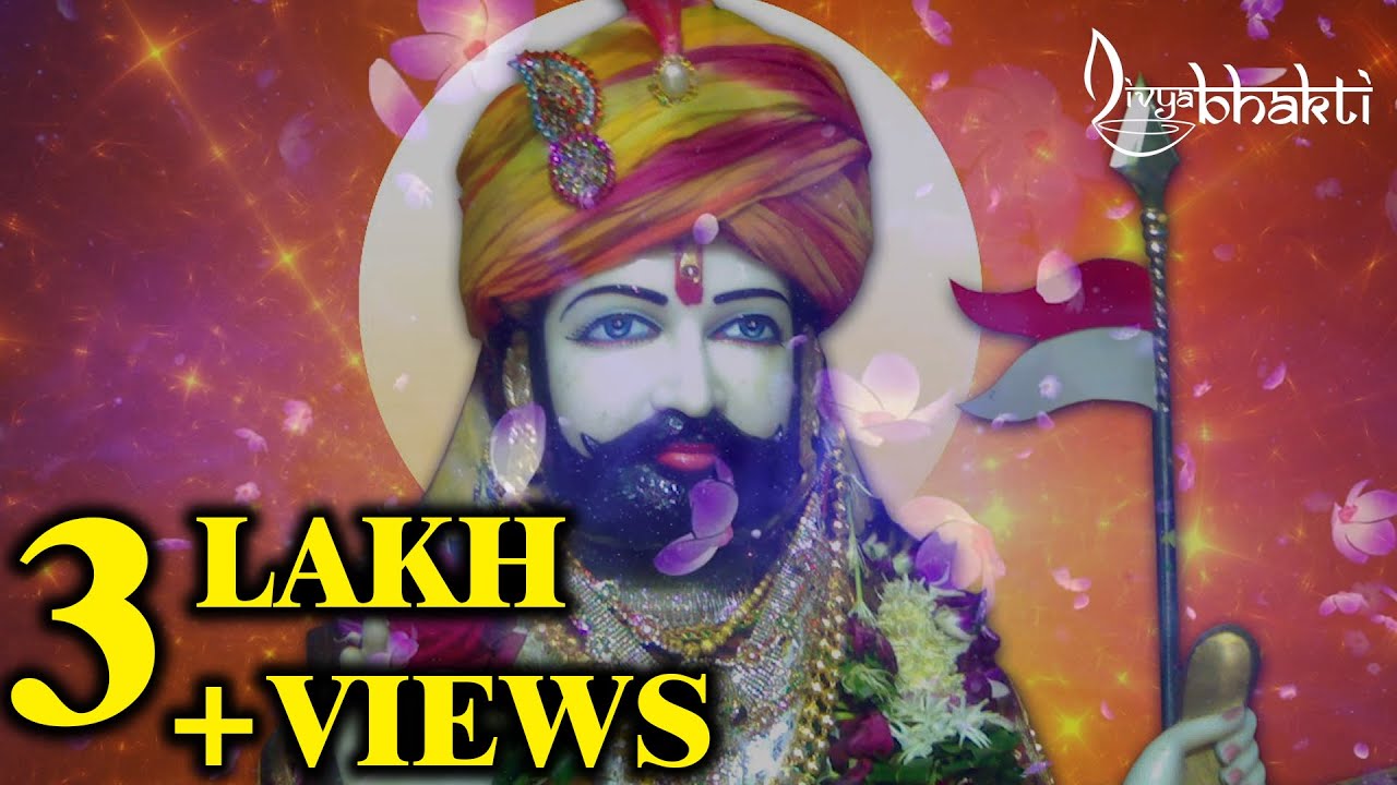 Aaj Ramapir Pate Padharo Ramdev Pir Na Bhajan New Bhajans YouTube