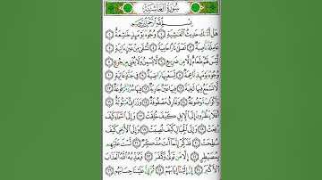 سورة الغاشية بصوت القارئ الأستاذ محيي الدين أبو العلا