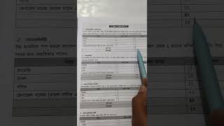 Gram Panchayat Syllabus 2026 | WB Gram Panchayat exam syllabus in bengali 2026