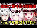 【VCR RUST】VCRでも顔を合わせたら罵り合いが始まるずしりに周りも大爆笑w車持ちに興奮するりりむ...w【魔界ノりりむ/葛葉/椎名唯華/ボドカ/ズズ/ぐちつぼ/ずしり/切り抜き】【にじさんじ】