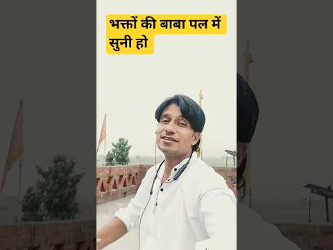 भक्तों की बाबा पल में सुनी हो # #krishna # सोनू सिंह