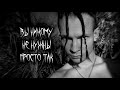 Просто так Вы мало кому нужны.