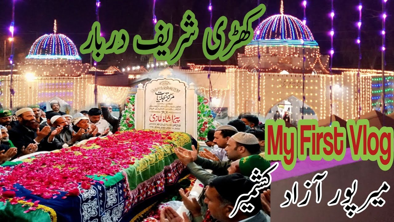 Mirpur Azad Kashmir|Khari Sharif Darbar|My First Vlog|چادر چڑھائی |Punjabi vlog|Aktopk Vlogs