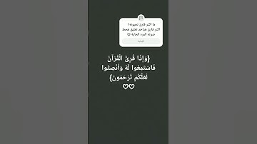 آيات تقشعر لها الأبدان 🥺❤️‍🩹 #اسلام_صبحي #راحة_نفسية #القرآن الكريم ♡♡