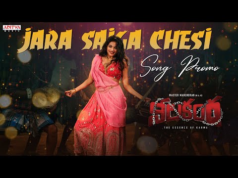 Jara Saiga Chesi Song Promo| Nilakanta| Master Mahendran,Sneha Ullal | Rakesh Madhavan