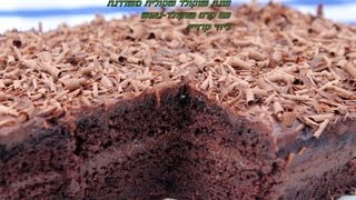 tempting Chocolate cake with chocolate cream recipe +עוגת שוקולד מפתה שכולם אוהבים קלת הכנה יש מתכון