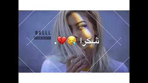 تحميل اغنيه شكرا لكل اللي باعونى