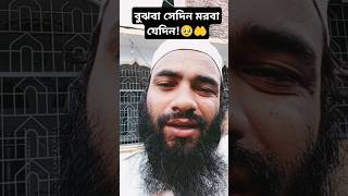 🥹🥹🥹 #hmdsajjad #muslim #sad