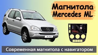 Бюджетная  магнитола Мерседес МЛ 2003+  Штатная магнитола Mercedes Benz ML с навигатором.