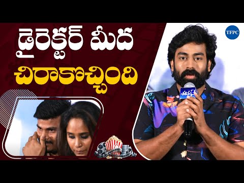 Hero Rakshit Atluri Speech At Sasivadane Movie Press Meet | TFPC - TFPC