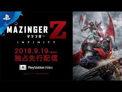 マジンガーzinfinity Psvideo Cm Ps Video 映画劇場版マジンガーz マジンガーzinfinity Psvideo Cm Ps Video 映画劇場版マジンガーz
