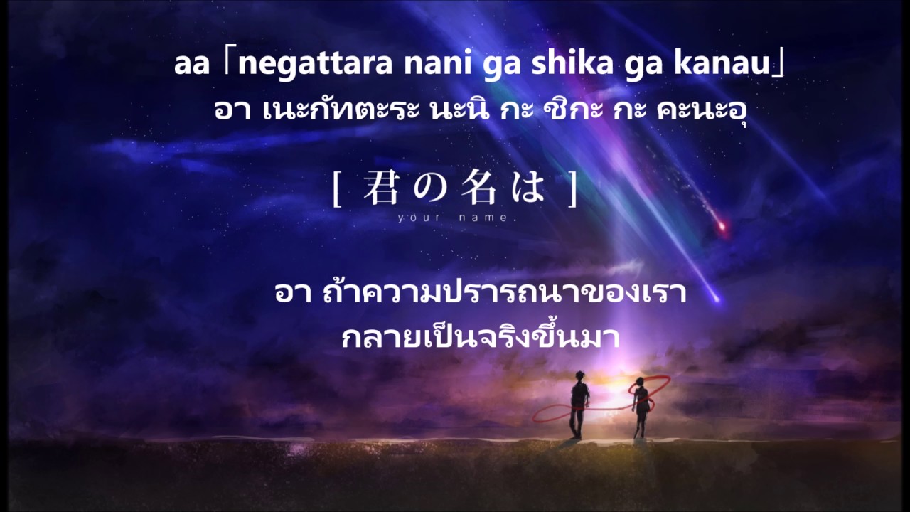พร้อม แปล 2022 New อ่านพร้อมแปล Thai Sub Yumetourou 粉ミルク cover version
