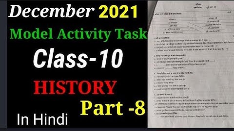 Model activity task class 10 history part 8 in hindi by Aabidsir @ATP STUDY TIME #aabidsir #2021