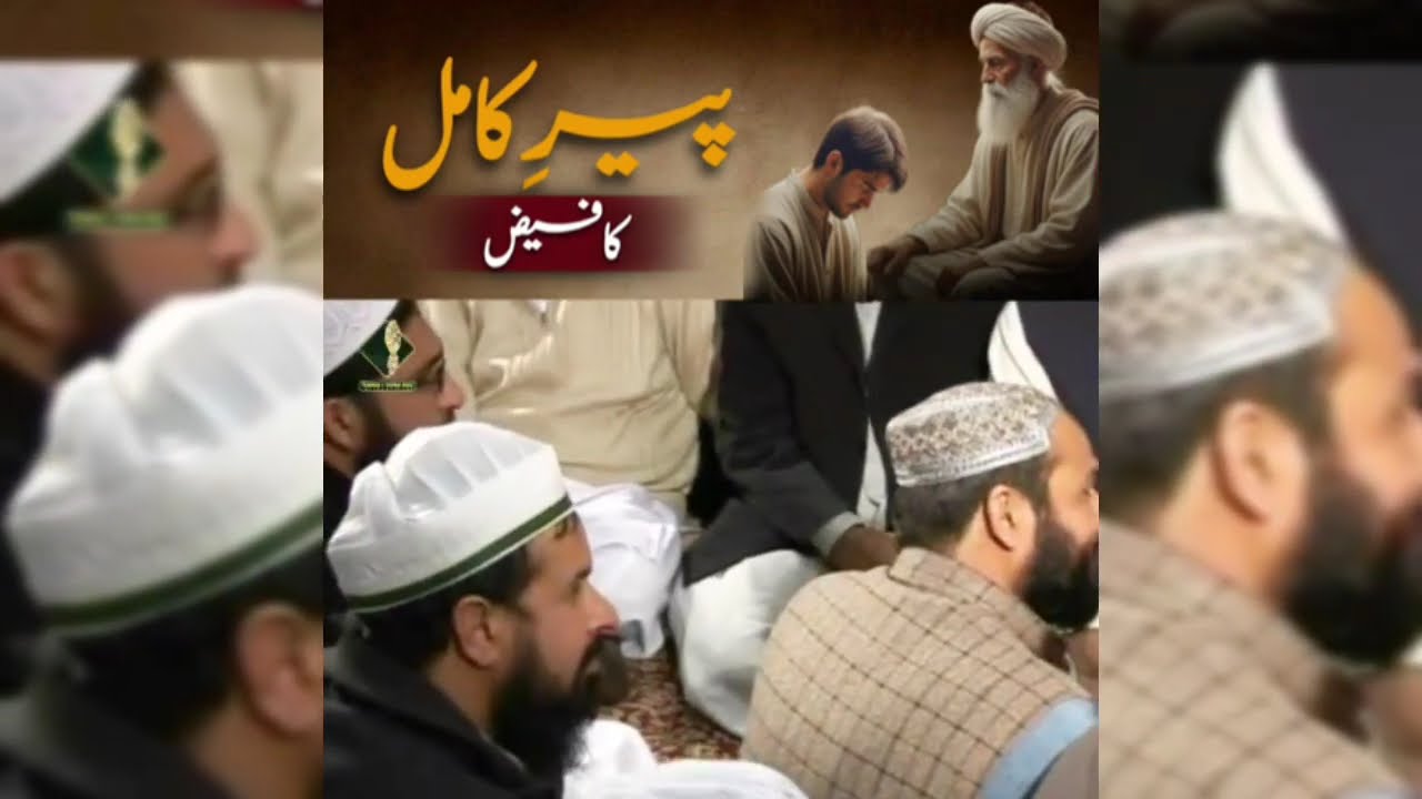 Pir e kamil ka faiz | Huzoor Shaikh ul Alam Pir Alauddin Siddiqui |Islamic videos| @GulamERasool1214
