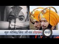 सिख कड़ा क्यों पहनते हैं ! Why Do Sikh Wear Kada ?