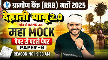 IBPS RRB Reasoning 2025 | IBPS RRB PO/Clerk Live Mock Test -6 | Gramin Bank Reasoning by Vidhu Sir