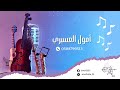 امول العسيري محبوب قلبي هاجرني بدون موسيقى حفلات 2025  