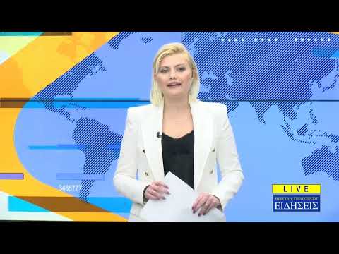Κεντρικό Δελτίο Ειδήσεων - Βεργίνα Τηλεόραση (11.11.2022)