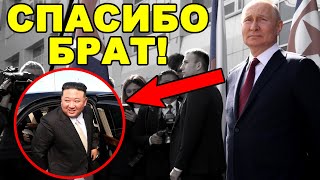 СЕКРЕТНОЙ СОГЛАШЕНИЕ! Ким Чен Ын и Путин великая игра в мировой политике
