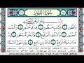 سورة الطور مكتوبة Surah Al Tor ماهر المعيقلي Maher Al Muaiqly 