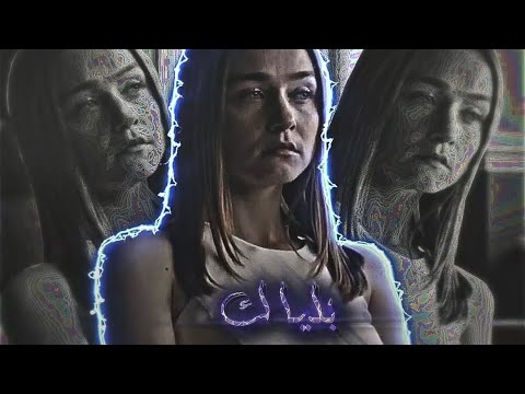 عفتني اشوف الموت 