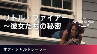 彼女たちの秘密
