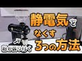 【コーヒー】みるっこの静電気&飛び散り対策【グラインダー】