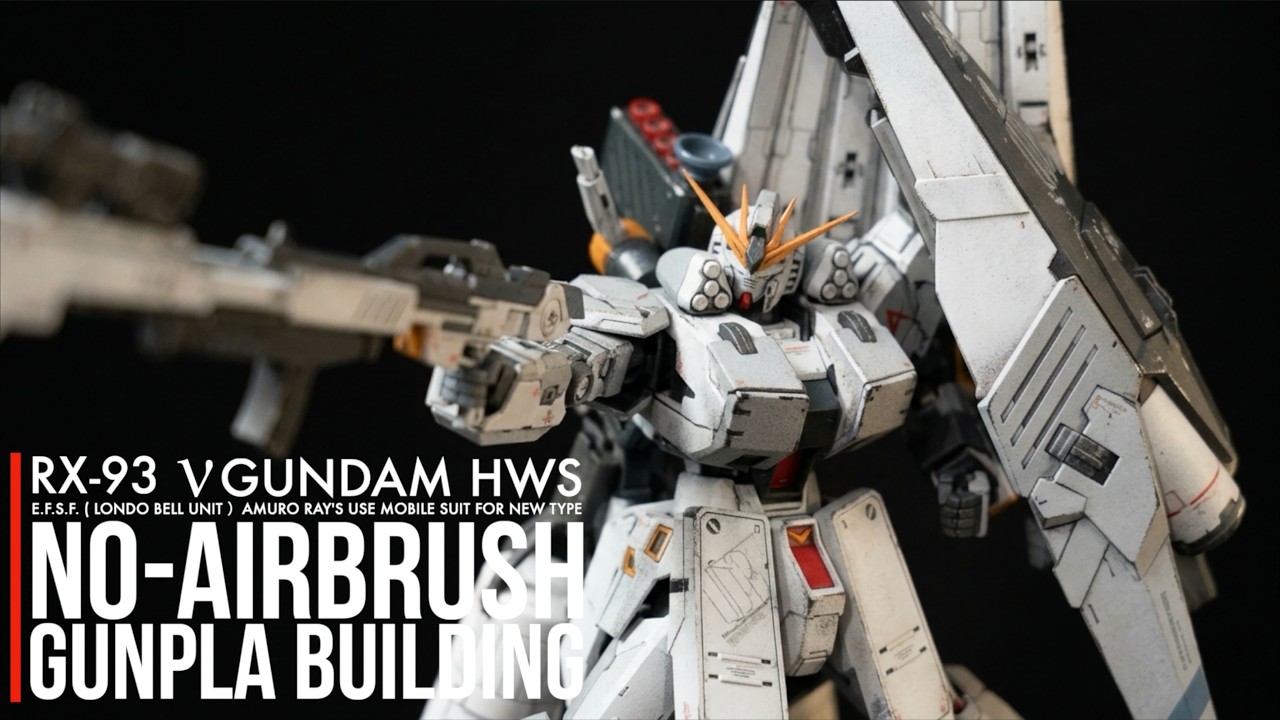 【ガンプラ全塗装】エアブラシ不要！誰でもできるスポンジ塗装！クリアカラーRG νガンダムHWSを重厚仕上げ【簡単改造でディテールアップ】