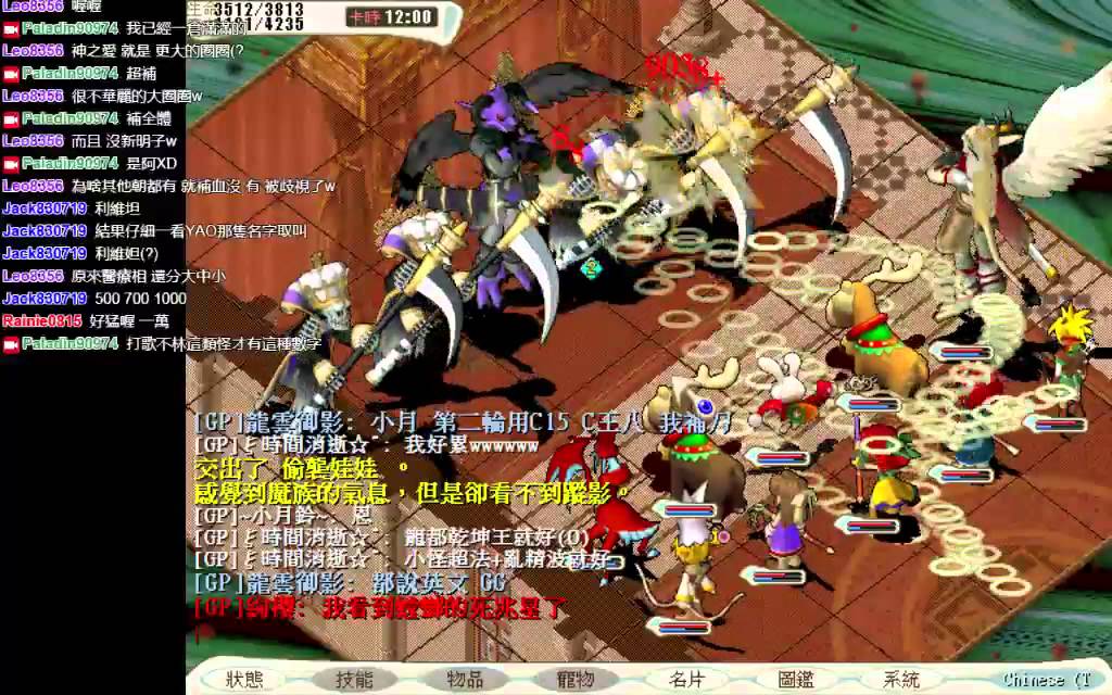 魔力寶貝祈禱學哪種 Buuchau 魔力寶貝祈禱學哪種 Buuchau