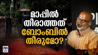 തെറ്റുകള്‍ ആവര്‍ത്തിക്കുന്ന വടകരയിലെ രാഷ്ട്രീയം; അശ്ലീലവും അക്രമവും ​ | Vadakara