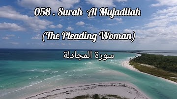 Surah Al-Mujaadila ( The Pleading Woman ) سورة المجادلة in Urdu Translation.