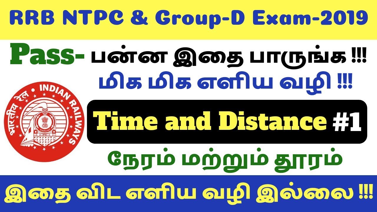 RRB NTPC & Group D Exam Time And Distance Maths in Tamil || இரயில்வே ...
