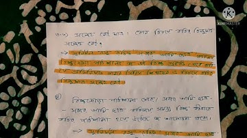 2022  new question answer in class 4. bangla subject. model activity task January 2022