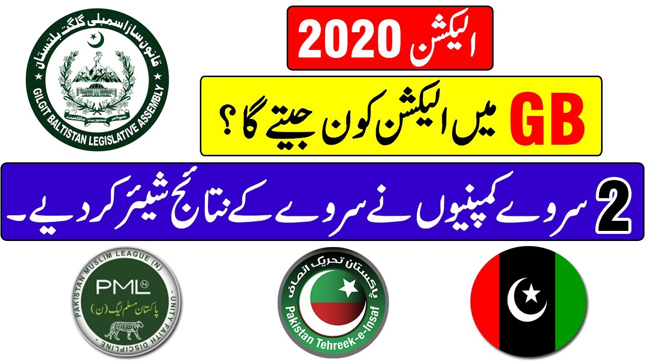 Survey Result About Gb Election 2020 Gilgit Baltistan Election Survey 2020 Youtube