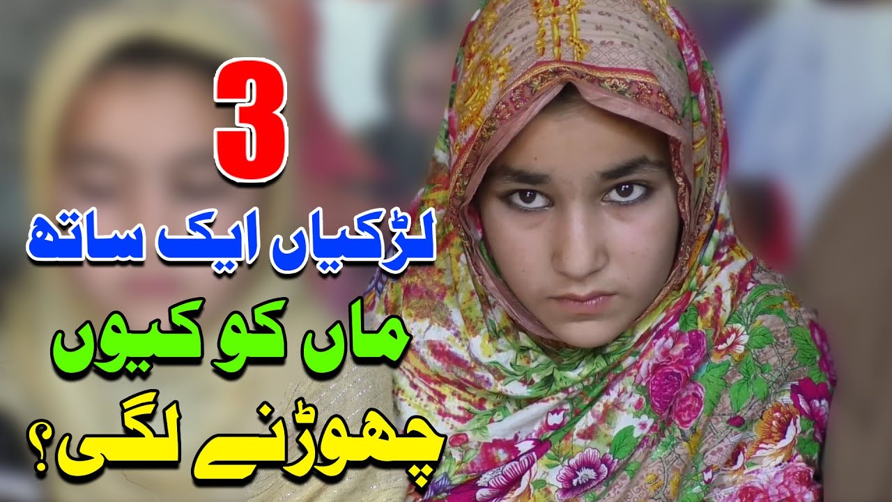 Lower Dir Temergara Da Yateem Awaz Program No 253 Part 1