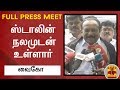New video by Thanthi TV on YouTube