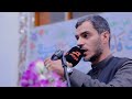 عوجا خليلي الشاعر محمد الحرزي محمد_الحرزي العراق mp3
