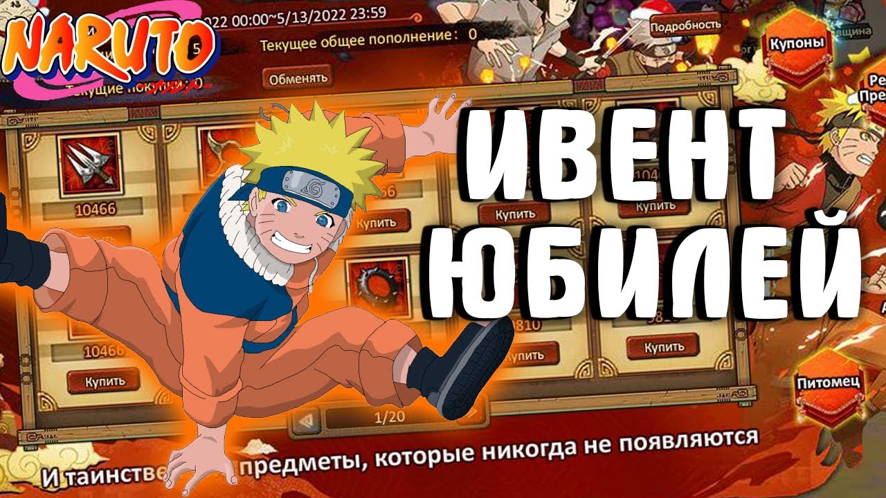 18+ Ninja world - Relax Stream | Го тратиться | Юбилей на RU | Залетай, поболтаем |