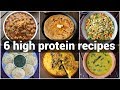 6 high protein recipes for daily diet | high protein snacks and breakfast recipes