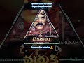#trendingshorts Aruna_Dhavala_(NANDU_BASS_SURROUND)