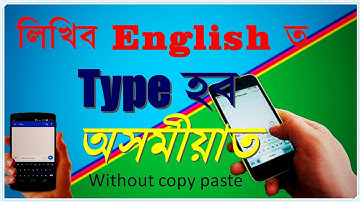 How to transactions English to any language | Google translate | Assamese video