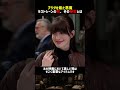 【プラダを着た悪魔】ラストシーンの靴に隠された秘密とは【岡田斗司夫】#shorts