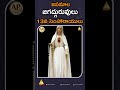 జపమాల జగద్గురువులు 13 వ సింహారయులు... | Day 28 | By Fr Prasanth Rosary Month | Divyavani TV |