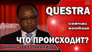 ⛔🚫 Questra [Квестра] Что же все таки сейчас происходит в проекте? /Скам или нет #ValeryAliakseyeu