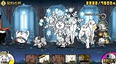フィナーレ神殿 星4 無課金攻略 癒術士無し にゃんこ大戦争 Youtube フィナーレ神殿 星4 無課金攻略 癒術士無し にゃんこ大戦争 Youtube
