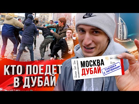 ЛУЧШИЙ ПОДПИСЧИК ПОЕДЕТ СО МНОЙ В ДУБАЙ / СОЦИАЛЬНЫЙ ЭКСПЕРИМЕНТ !